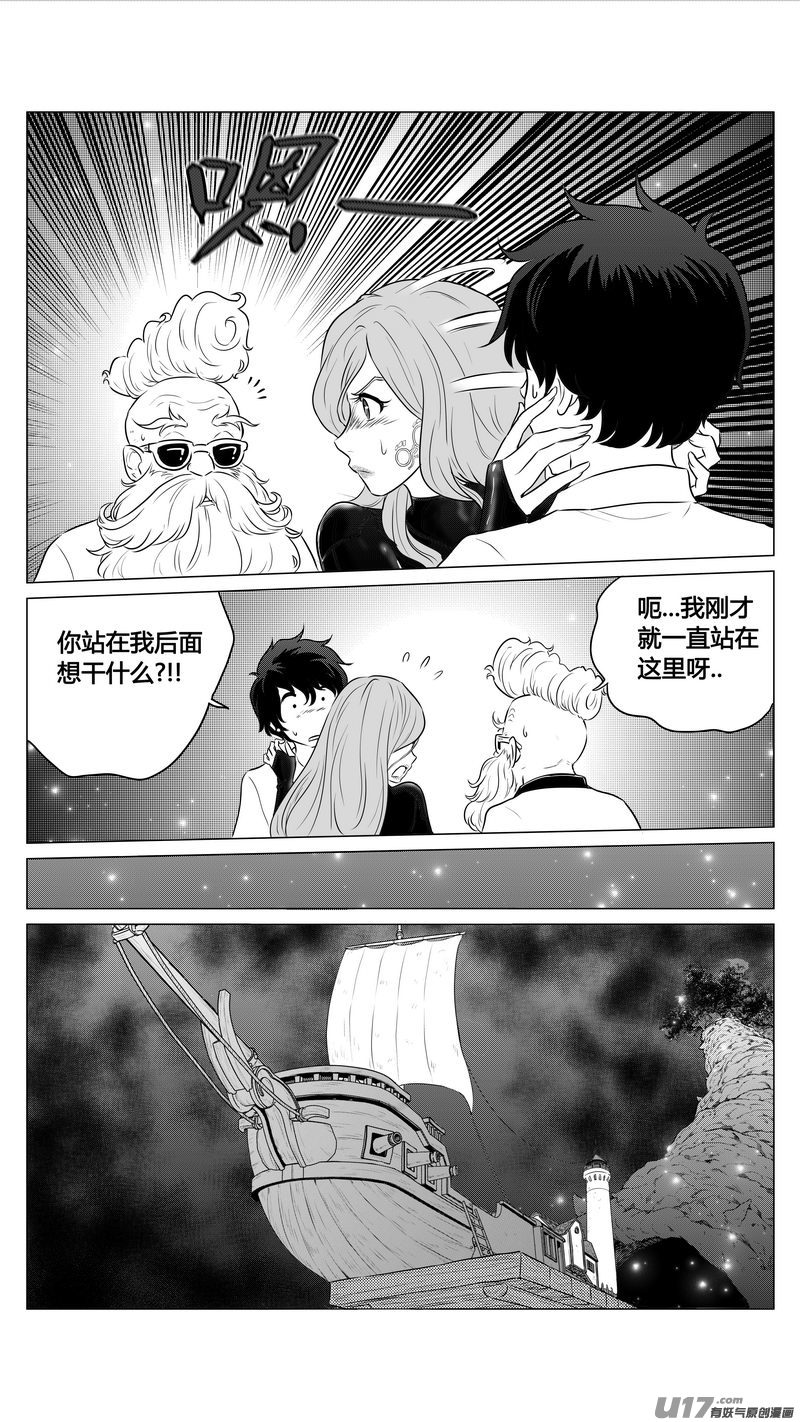 Ⅰ第九章《异度干涉》11-第69话