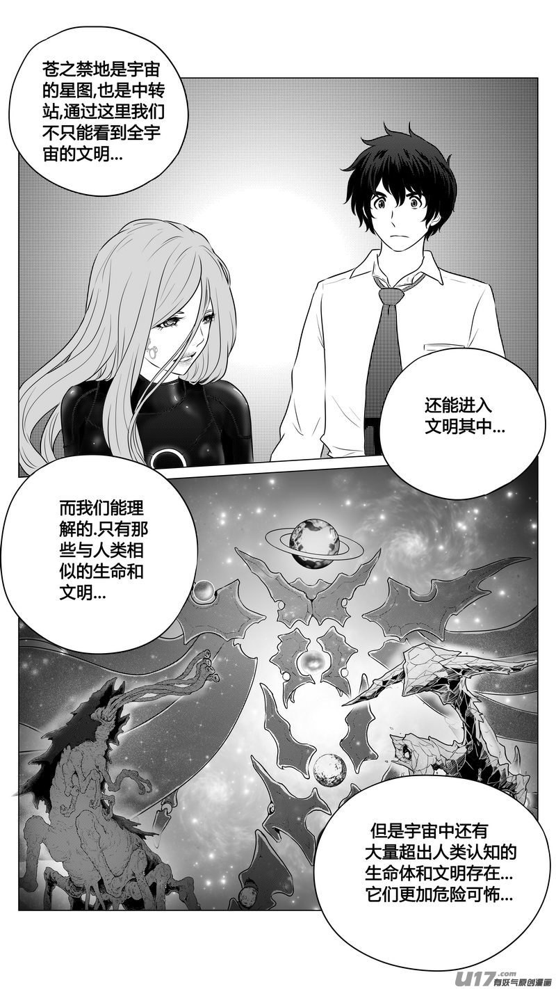 Ⅰ第九章《异度干涉》11-第69话