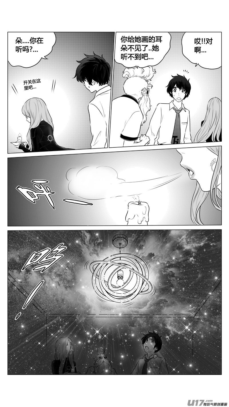 Ⅰ第九章《异度干涉》11-第69话