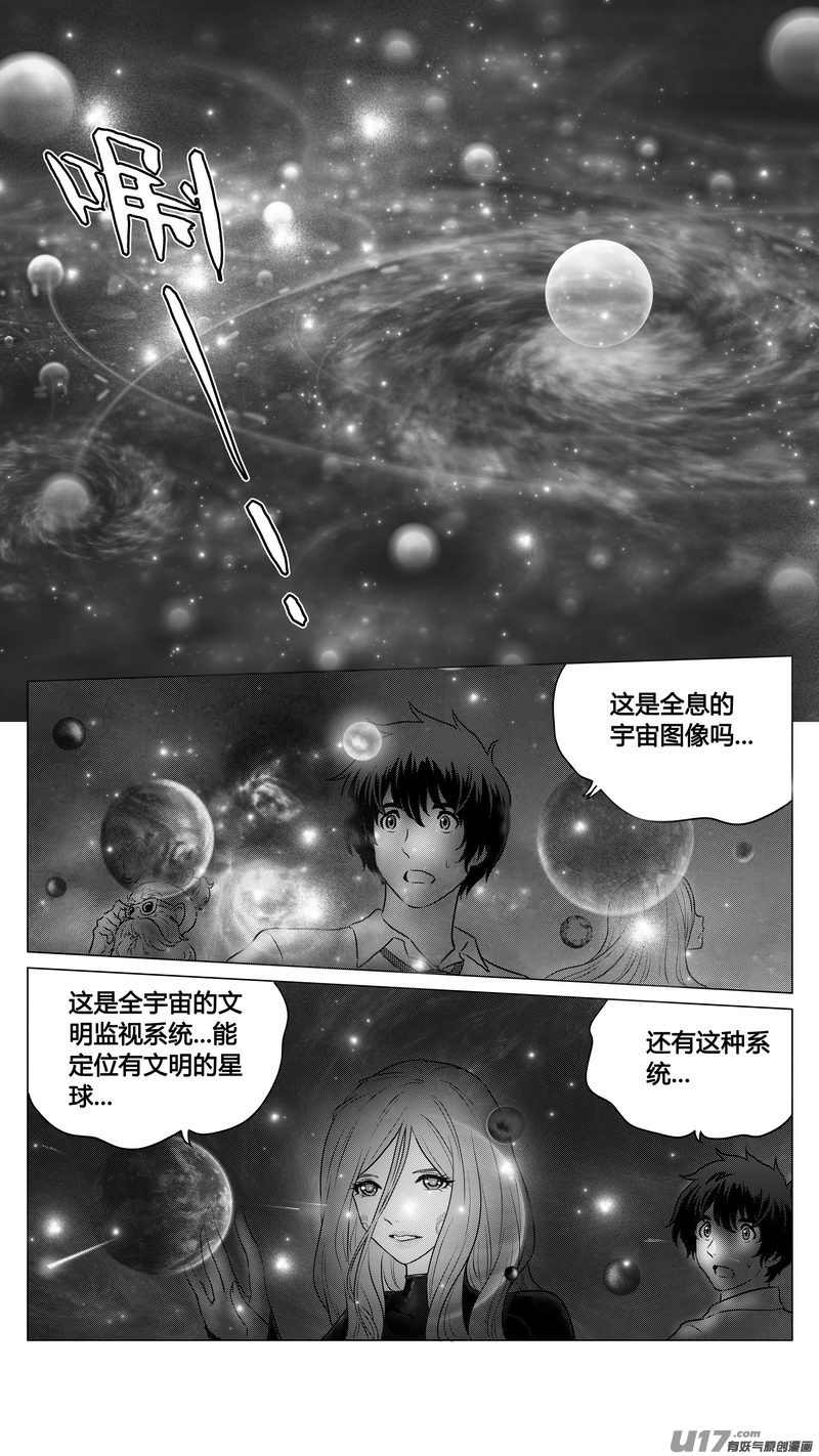 Ⅰ第九章《异度干涉》11-第69话