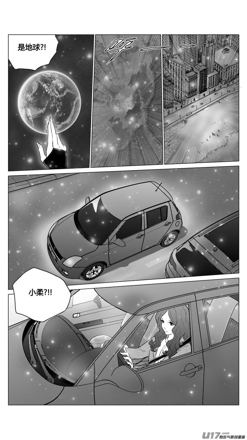 Ⅰ第九章《异度干涉》11-第69话