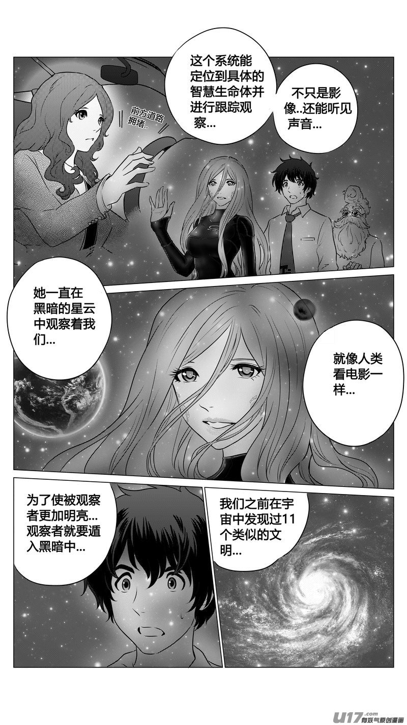 Ⅰ第九章《异度干涉》11-第69话