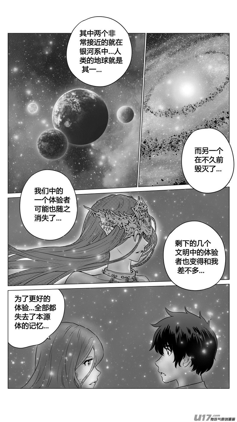 Ⅰ第九章《异度干涉》11-第69话