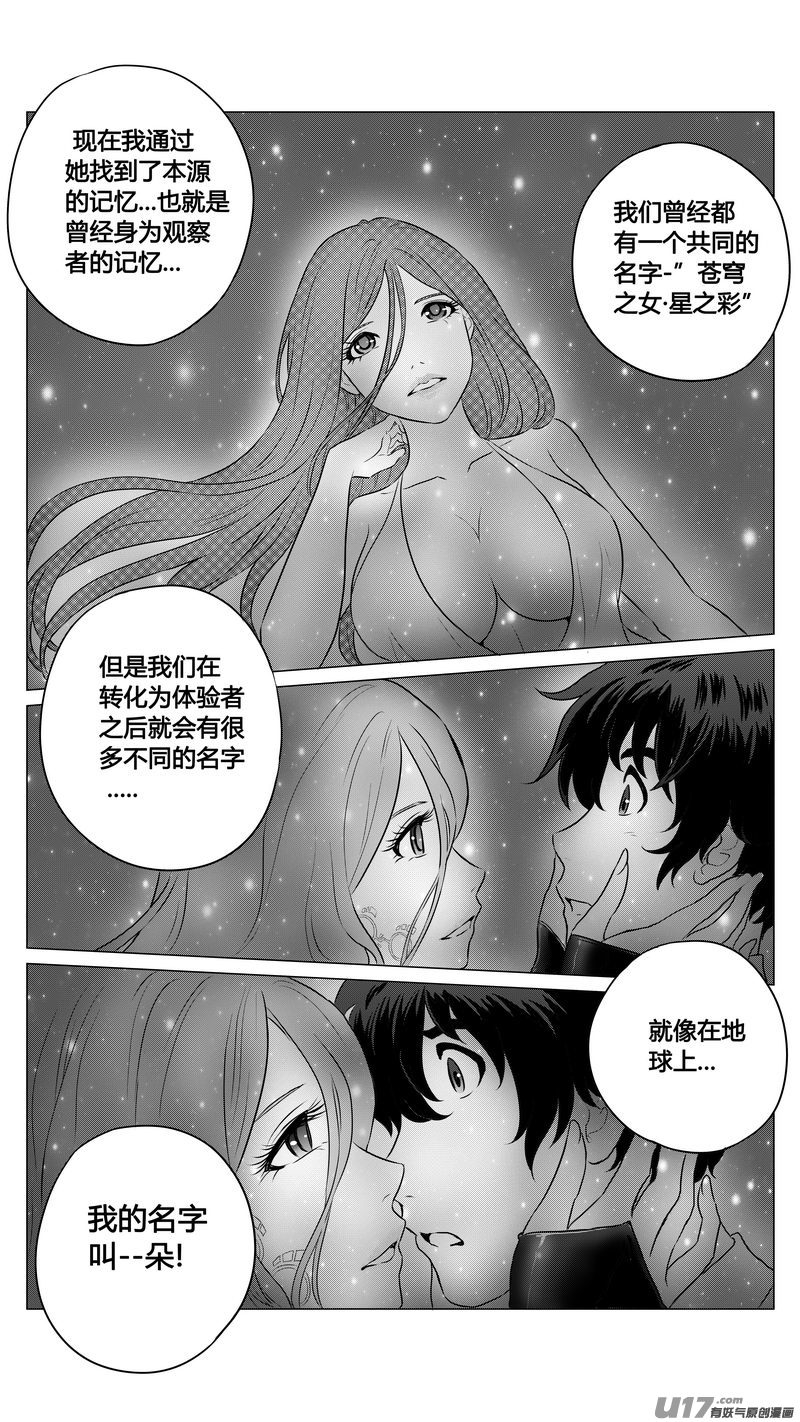 Ⅰ第九章《异度干涉》11-第69话