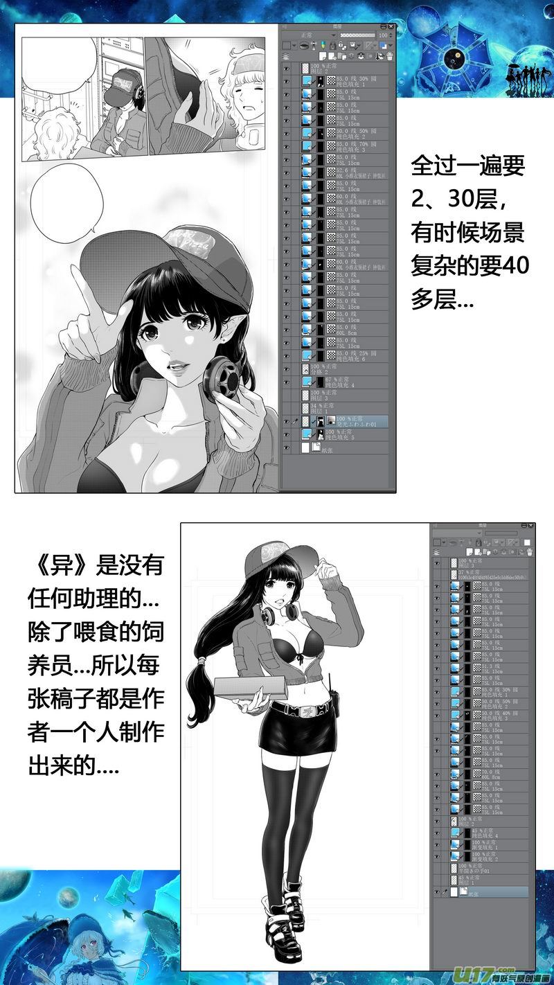 特辑4-第71话