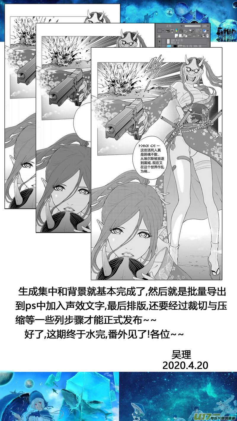 特辑4-第71话