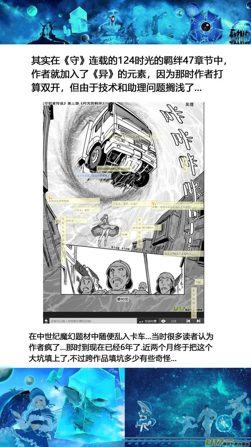 特辑4-第71话