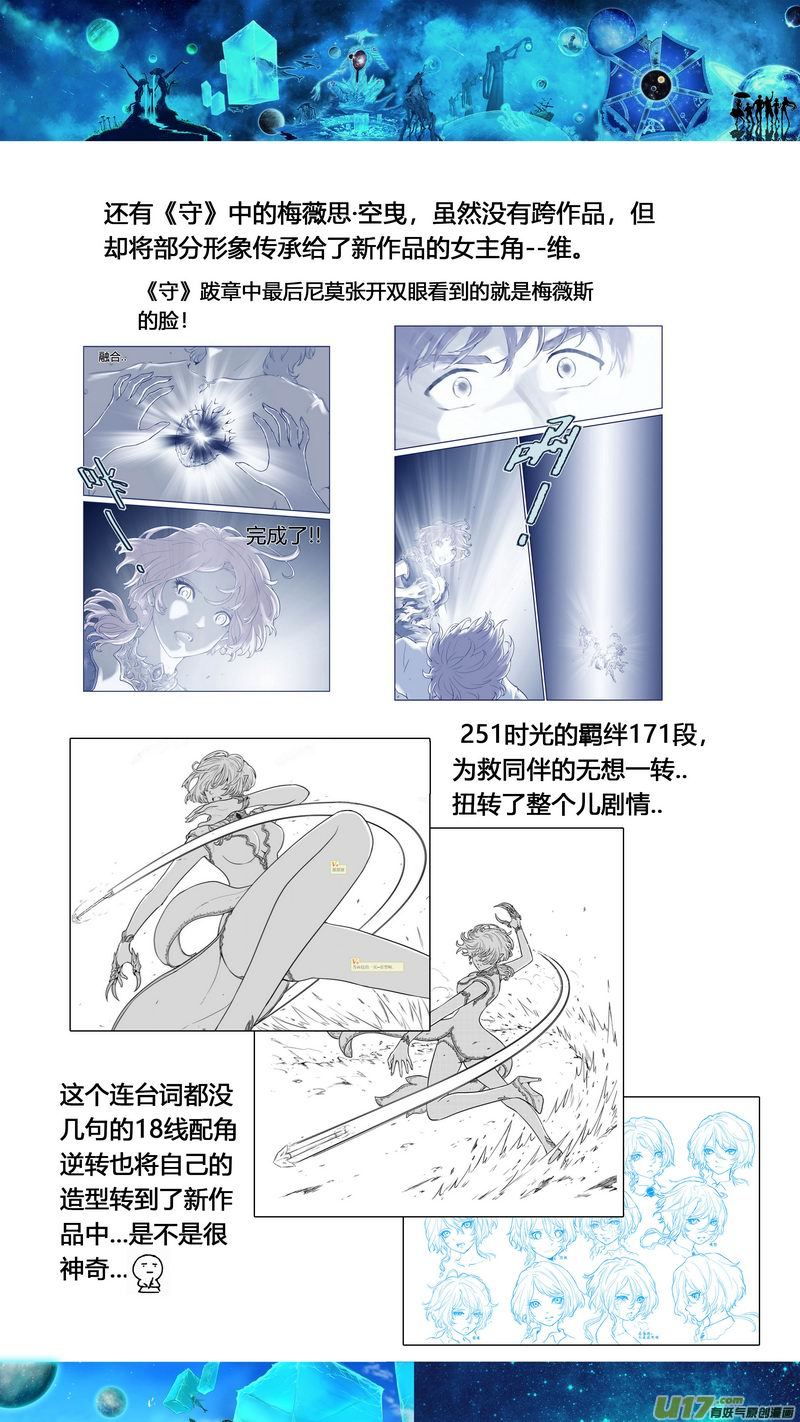 特辑4-第71话
