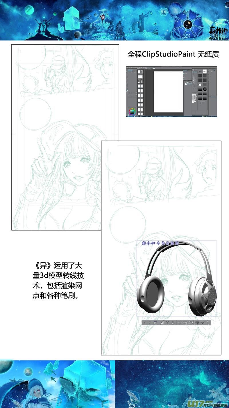 特辑4-第71话