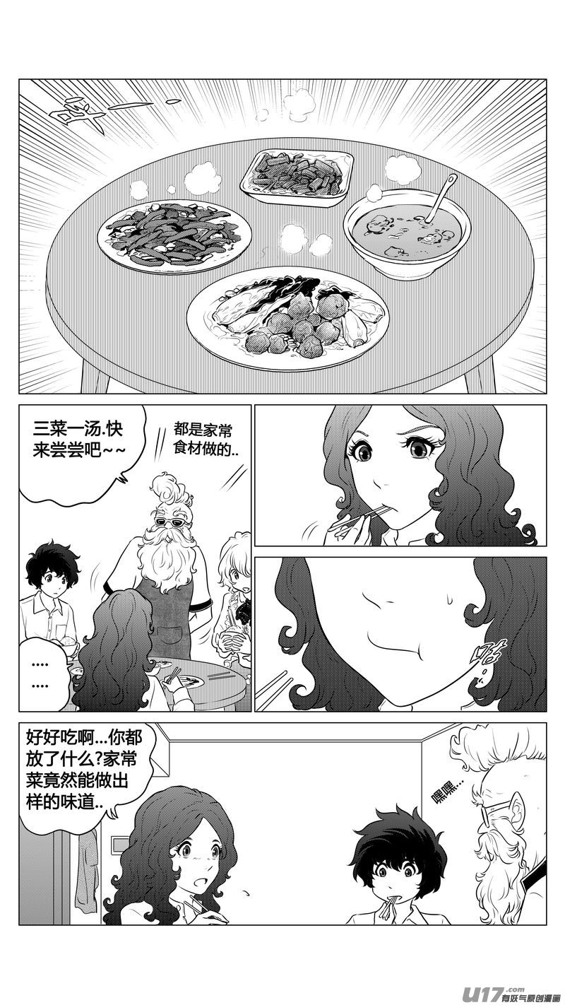 番外《小柔的一天》下-第73话