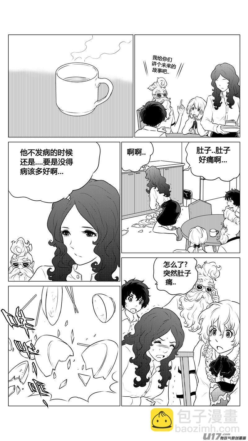 番外《小柔的一天》下-第73话