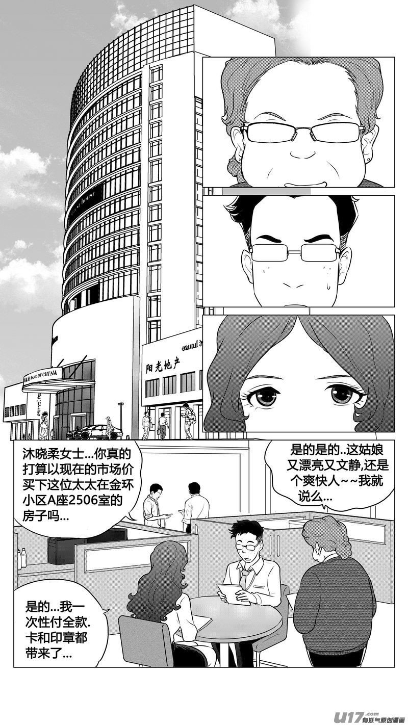 番外《小柔的一天》下-第73话