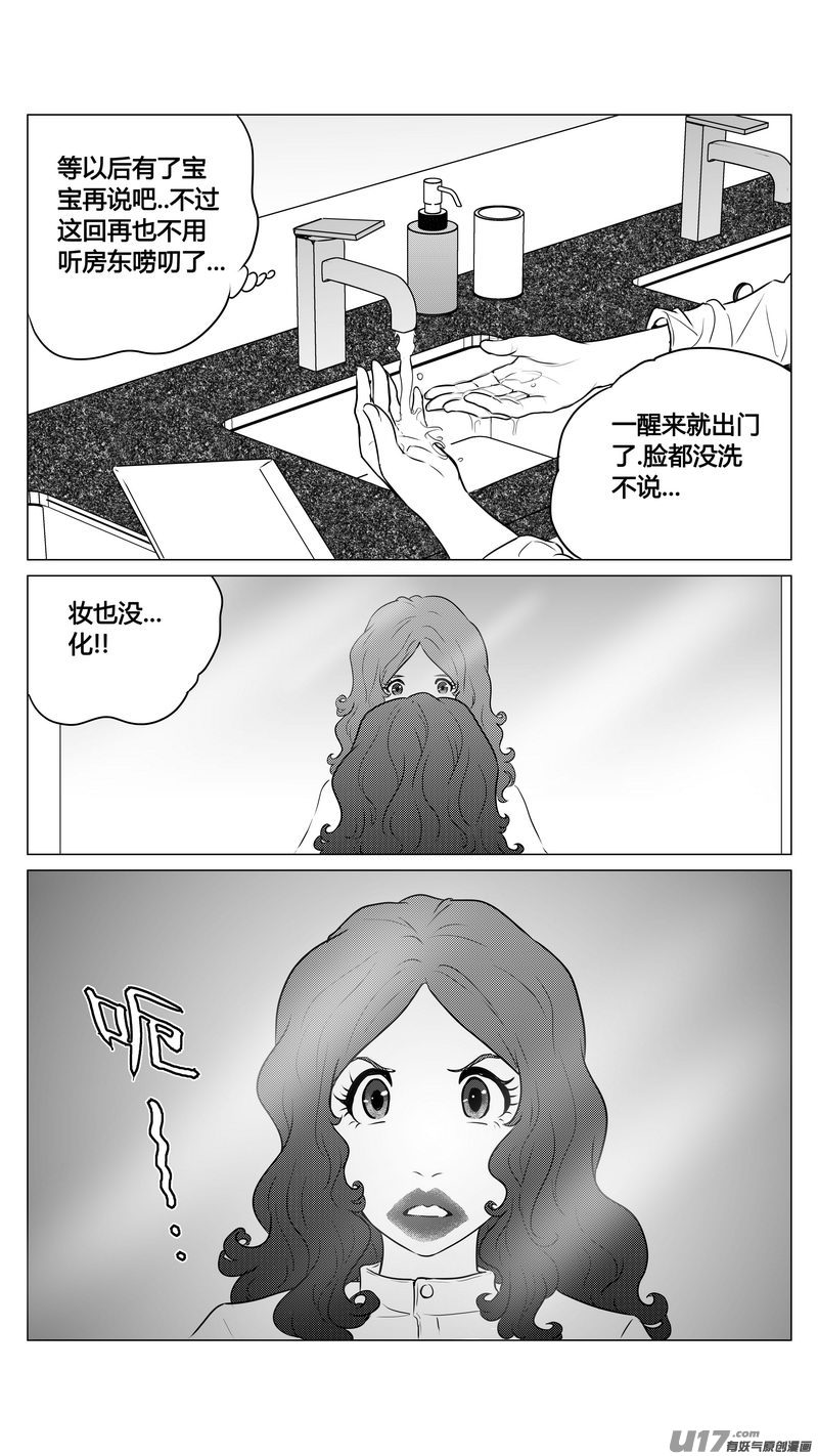 番外《小柔的一天》下-第73话