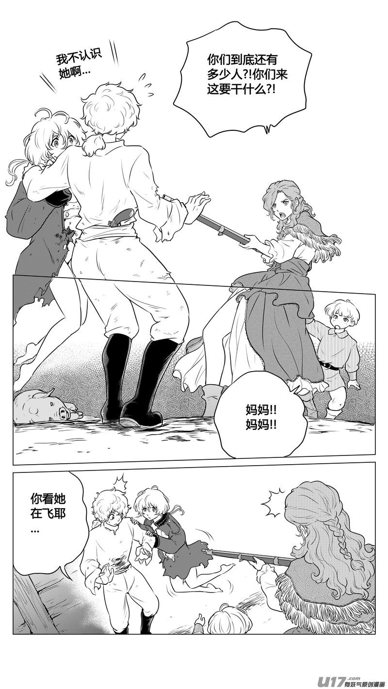 Ⅱ第一章《缠绕与刺穿》2-第75话