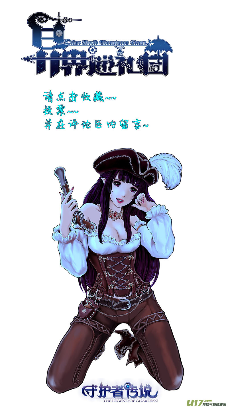 Ⅱ第一章《缠绕与刺穿》2-第75话