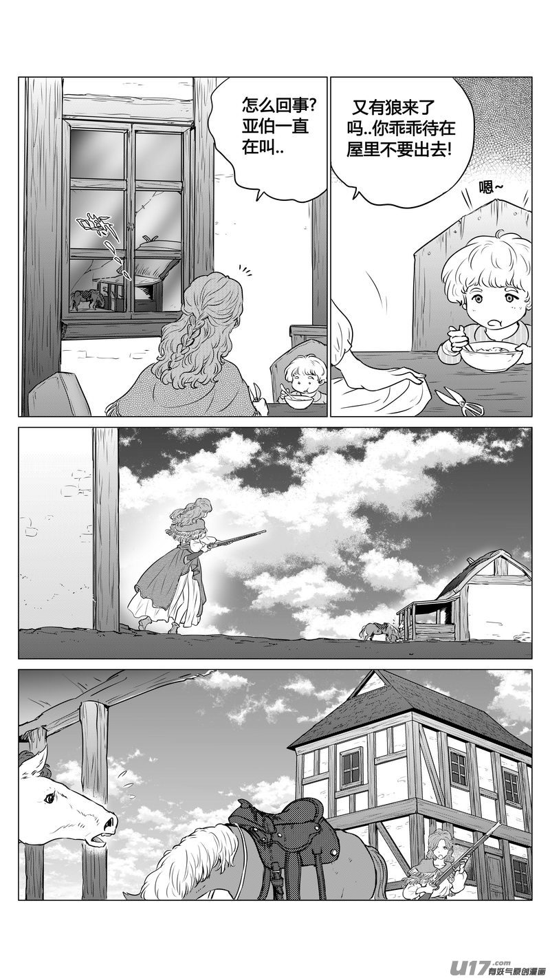 Ⅱ第一章《缠绕与刺穿》2-第75话