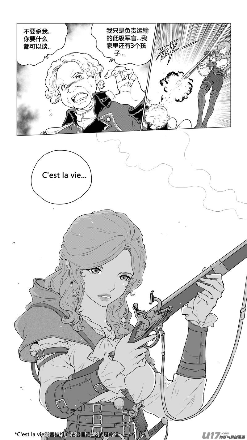 Ⅱ第一章《缠绕与刺穿》4-第77话