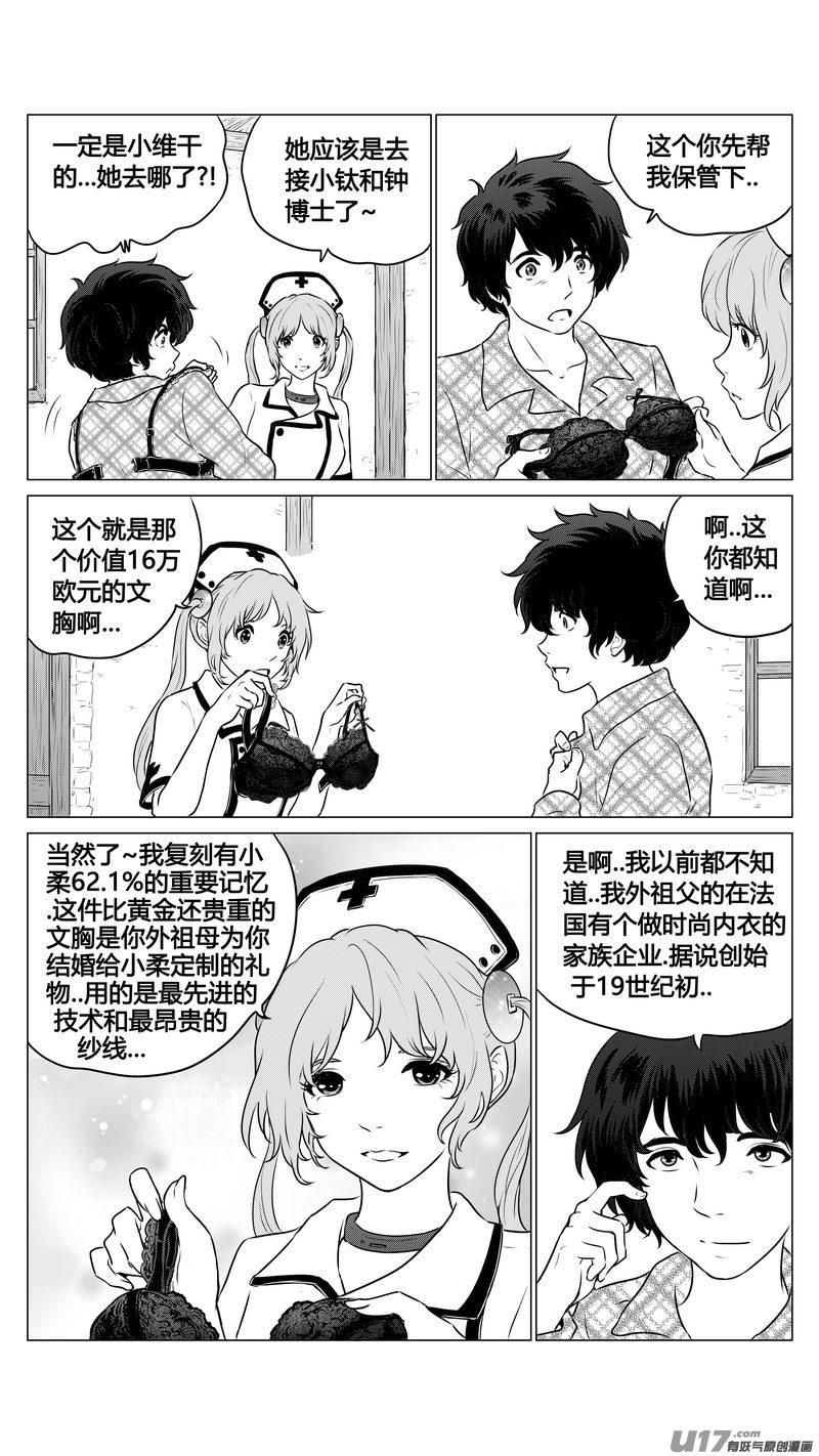 Ⅱ第一章《缠绕与刺穿》6-第79话