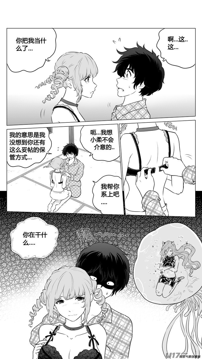 Ⅱ第一章《缠绕与刺穿》6-第79话