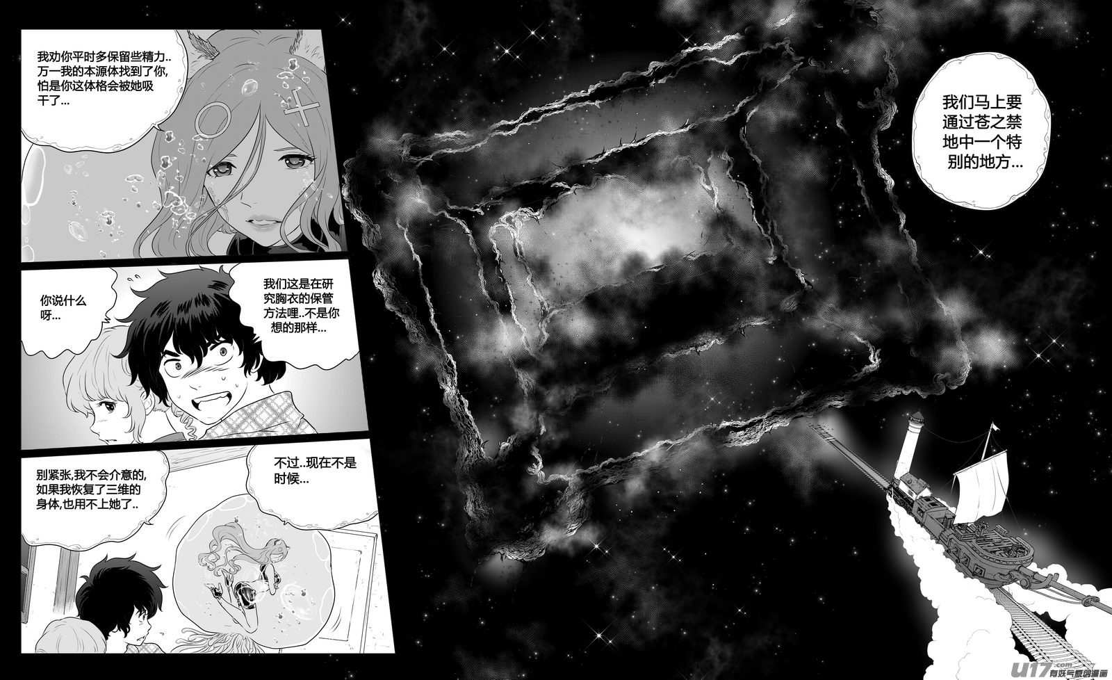 Ⅱ第一章《缠绕与刺穿》6-第79话