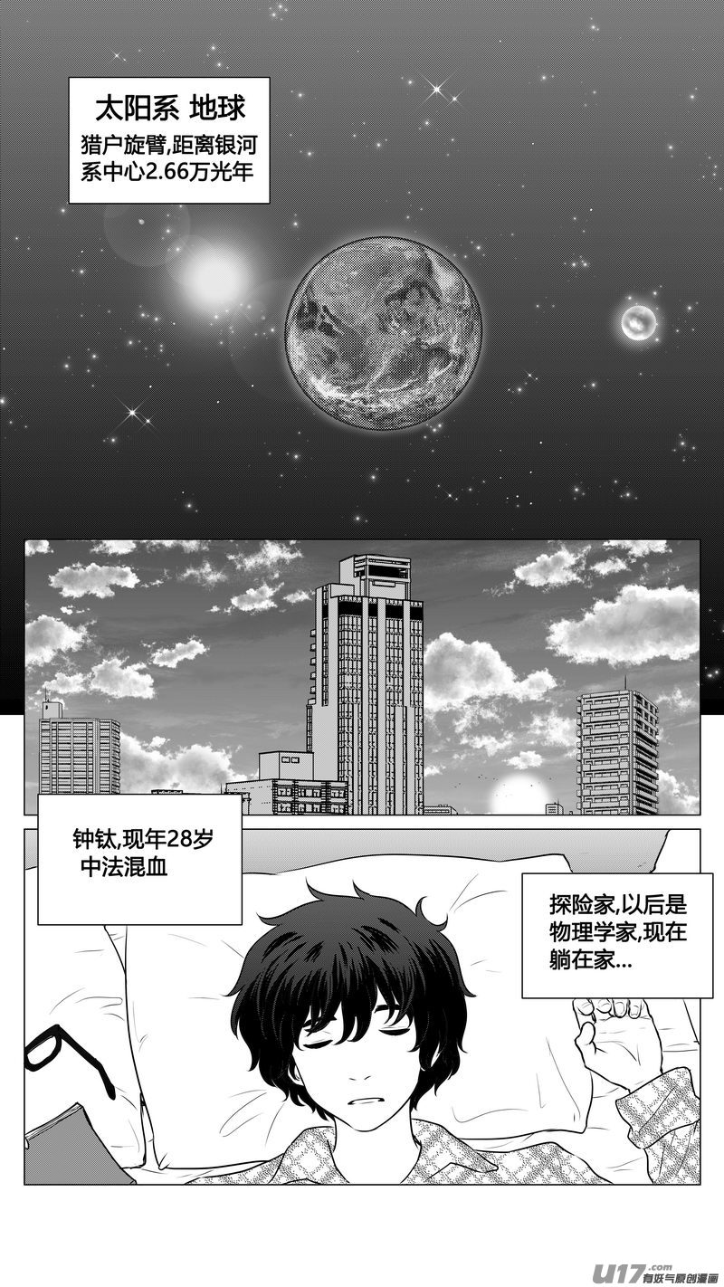 Ⅱ第一章《缠绕与刺穿》6-第79话