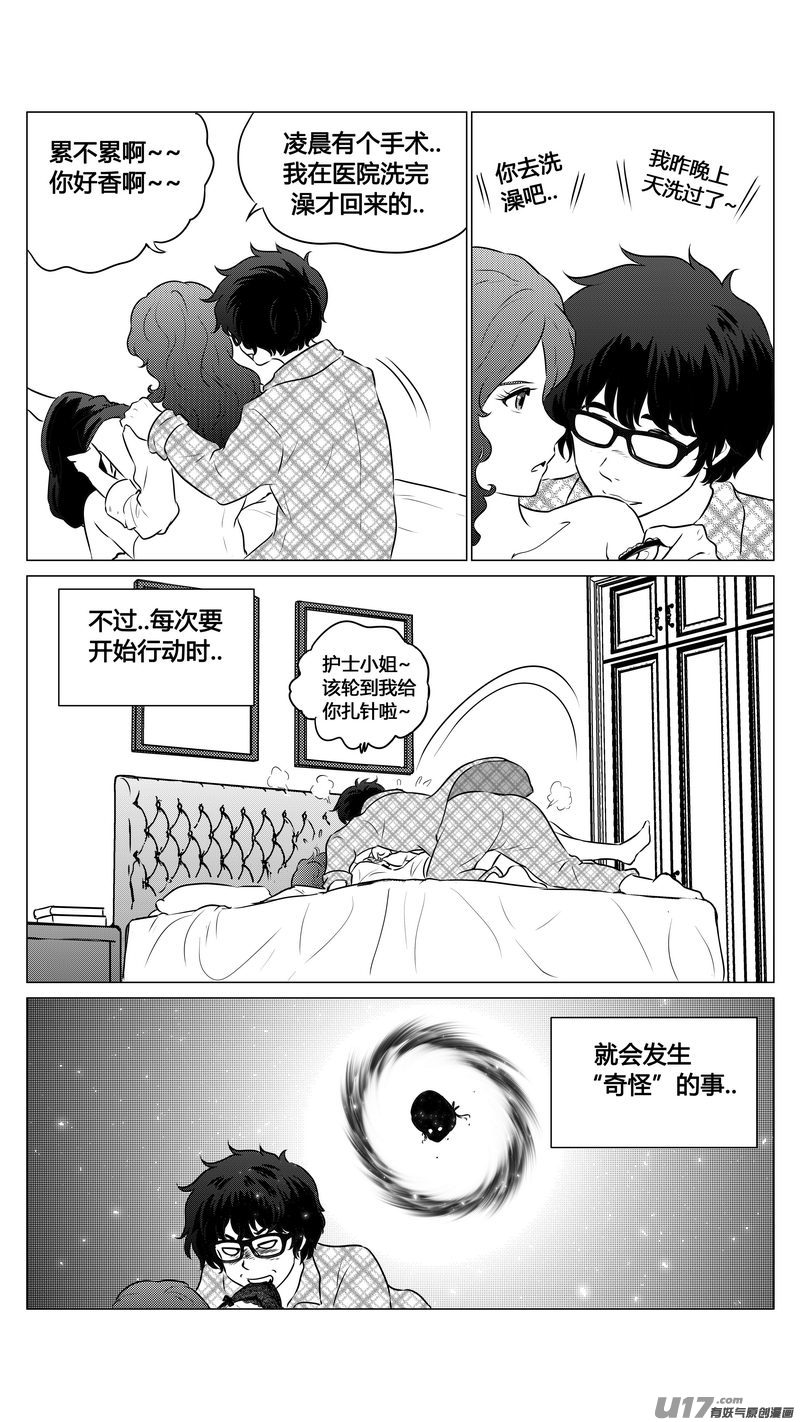Ⅱ第一章《缠绕与刺穿》6-第79话