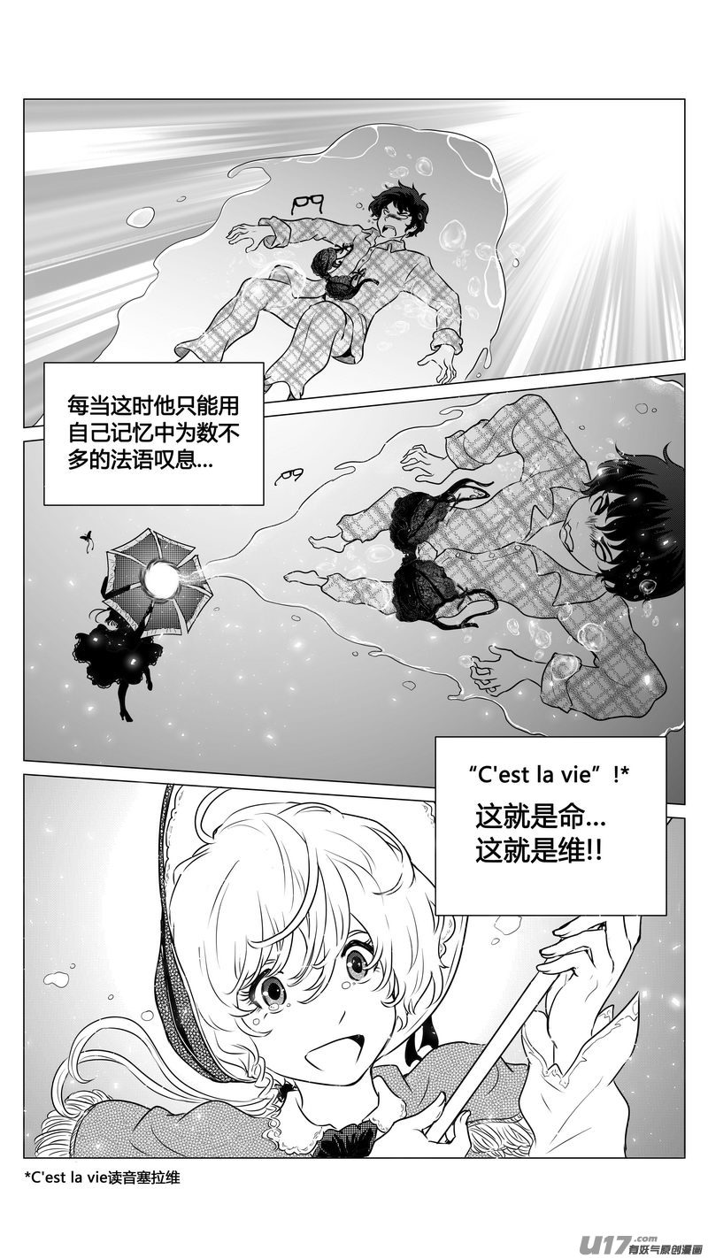 Ⅱ第一章《缠绕与刺穿》6-第79话