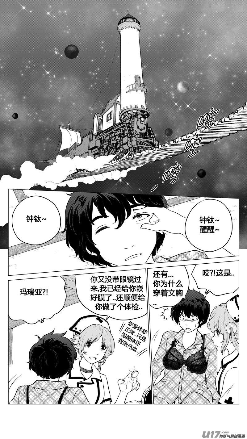 Ⅱ第一章《缠绕与刺穿》6-第79话