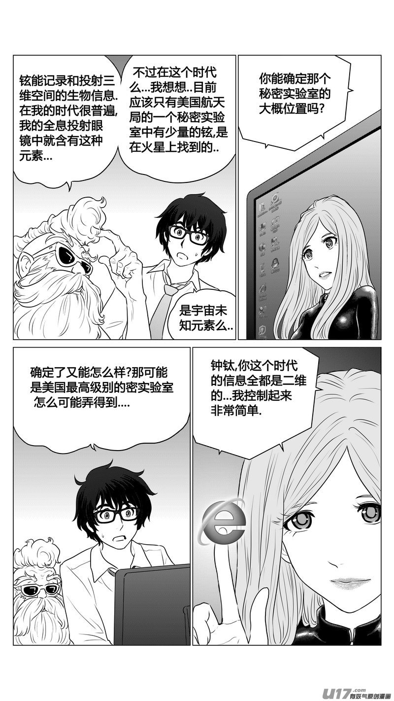 Ⅰ第二章《二姐姐的耳朵》完-第9话