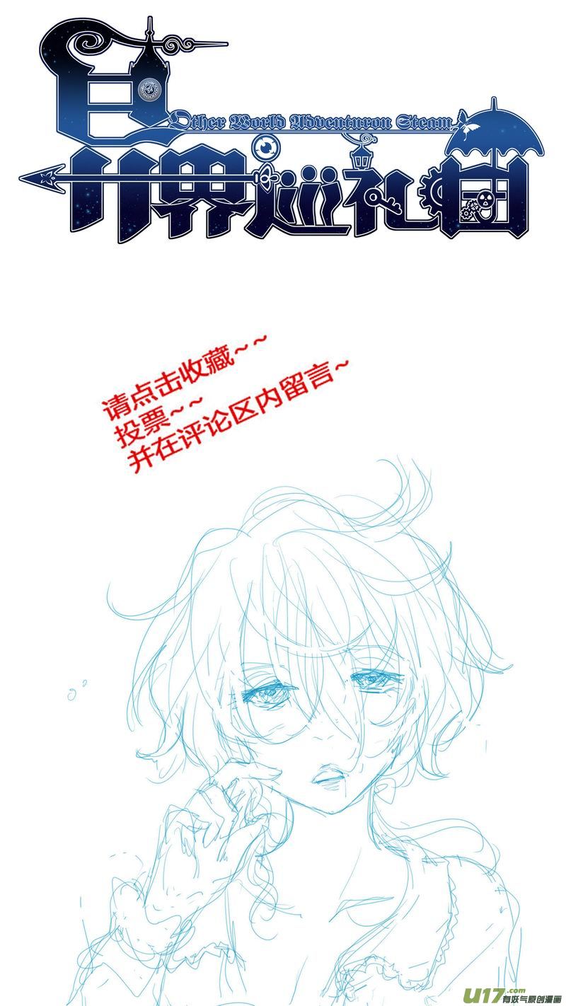 Ⅰ第二章《二姐姐的耳朵》完-第9话