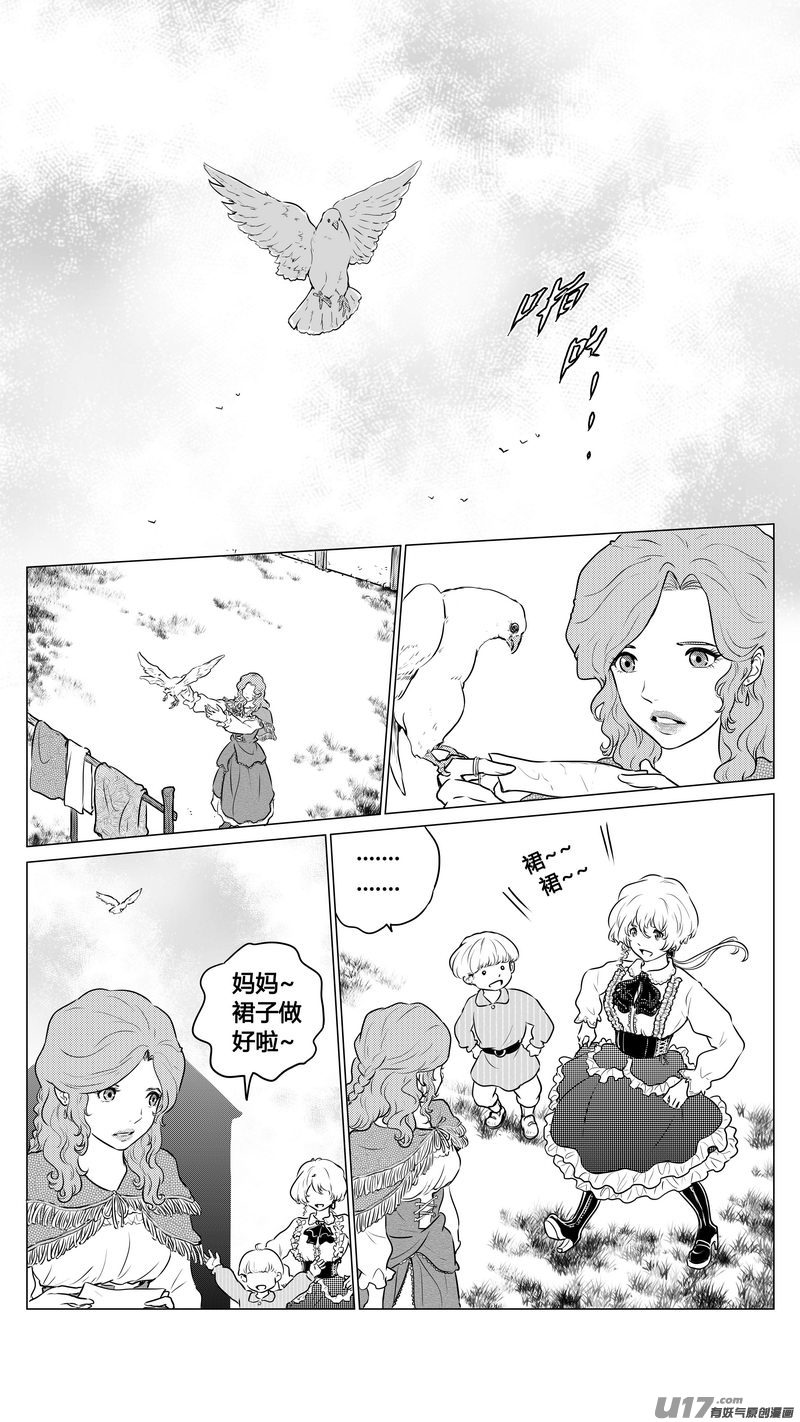 Ⅱ第一章《缠绕与刺穿》8-第81话