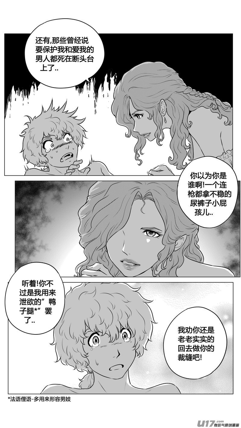 Ⅱ第一章《缠绕与刺穿》8-第81话