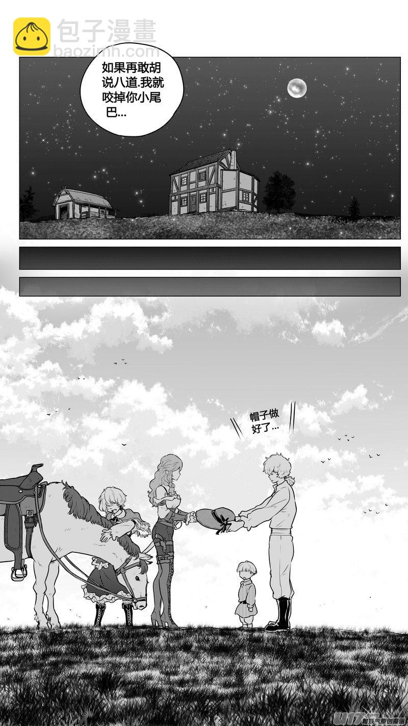 Ⅱ第一章《缠绕与刺穿》8-第81话