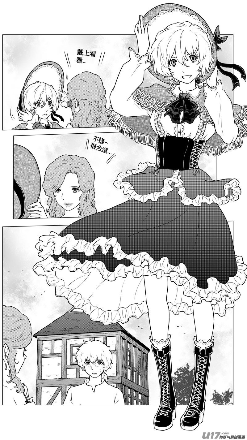 Ⅱ第一章《缠绕与刺穿》8-第81话