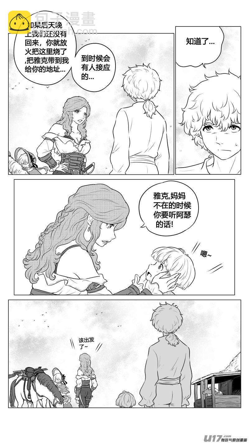 Ⅱ第一章《缠绕与刺穿》8-第81话