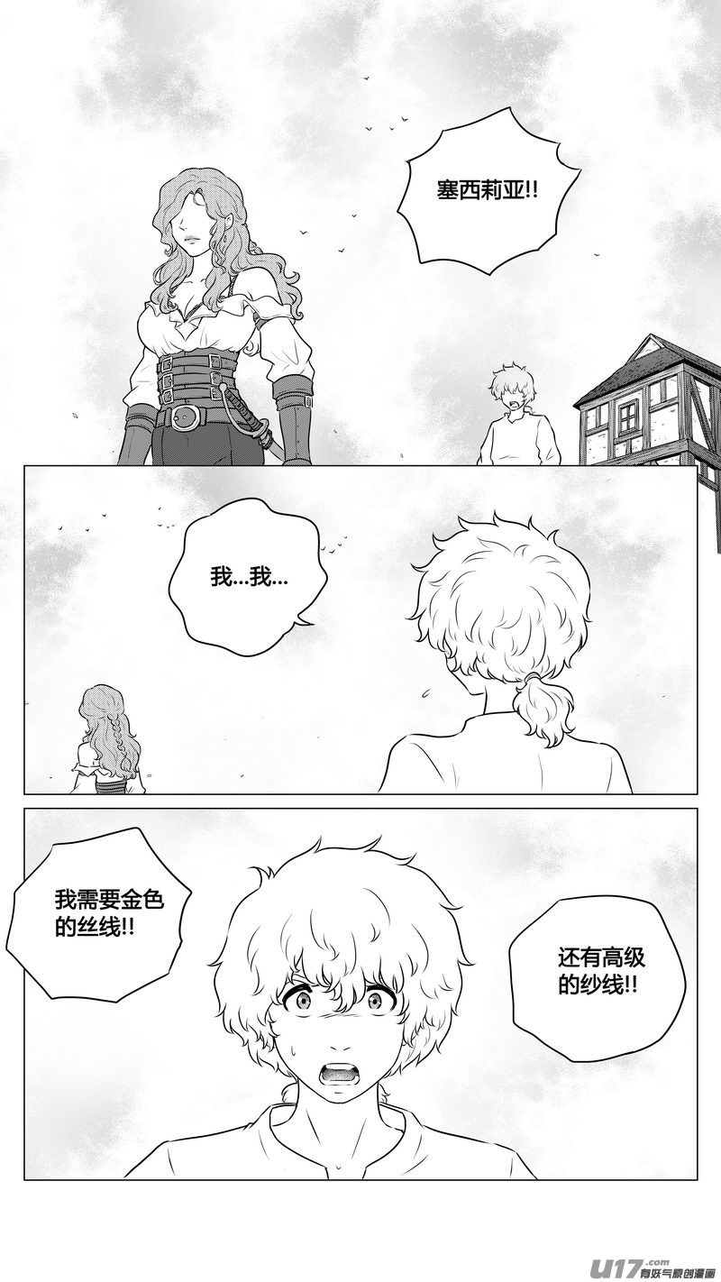Ⅱ第一章《缠绕与刺穿》8-第81话