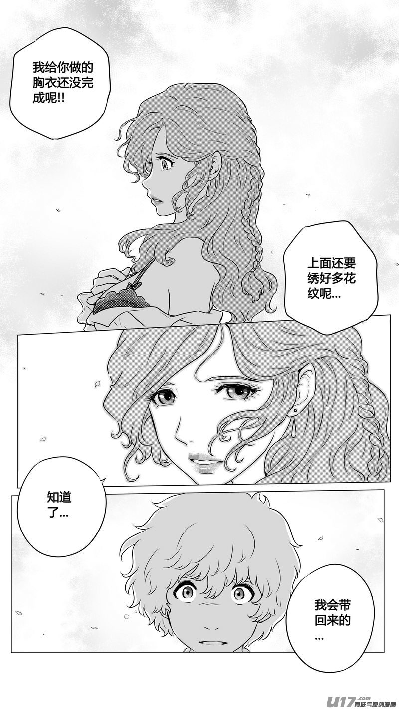 Ⅱ第一章《缠绕与刺穿》8-第81话