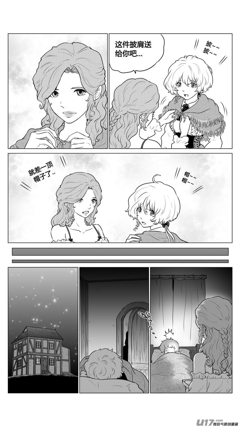 Ⅱ第一章《缠绕与刺穿》8-第81话