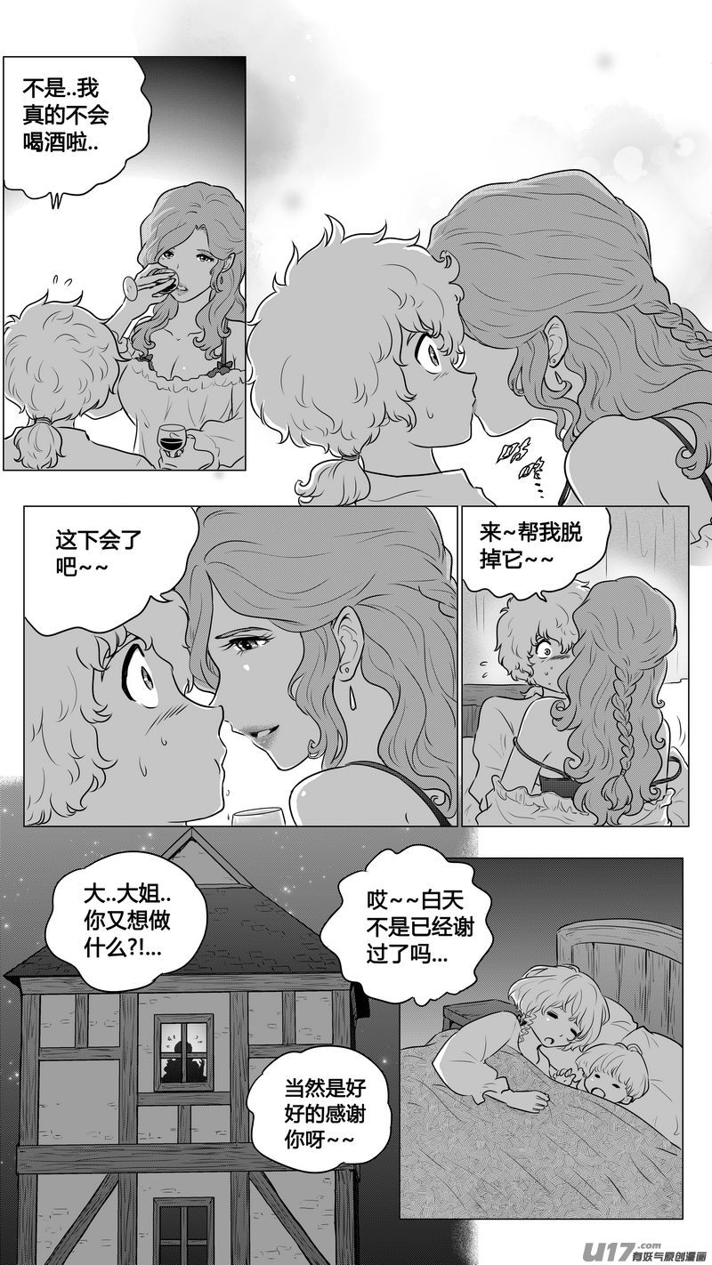 Ⅱ第一章《缠绕与刺穿》8-第81话