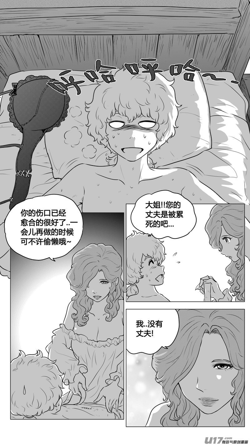 Ⅱ第一章《缠绕与刺穿》8-第81话