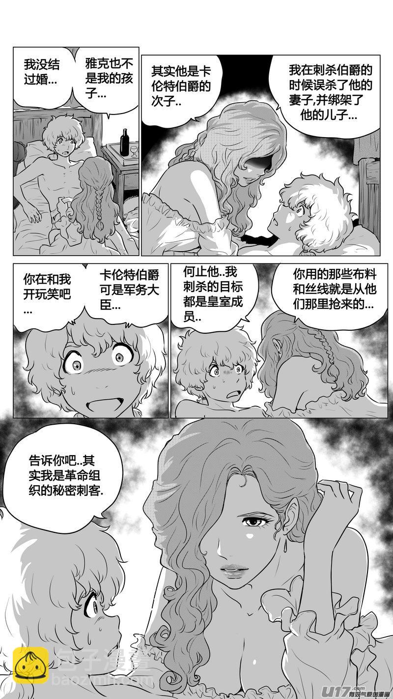 Ⅱ第一章《缠绕与刺穿》8-第81话