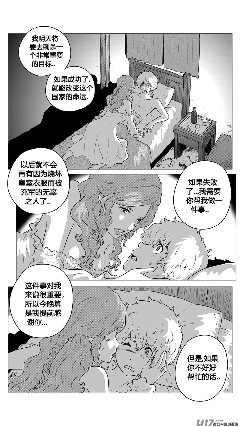 Ⅱ第一章《缠绕与刺穿》8-第81话