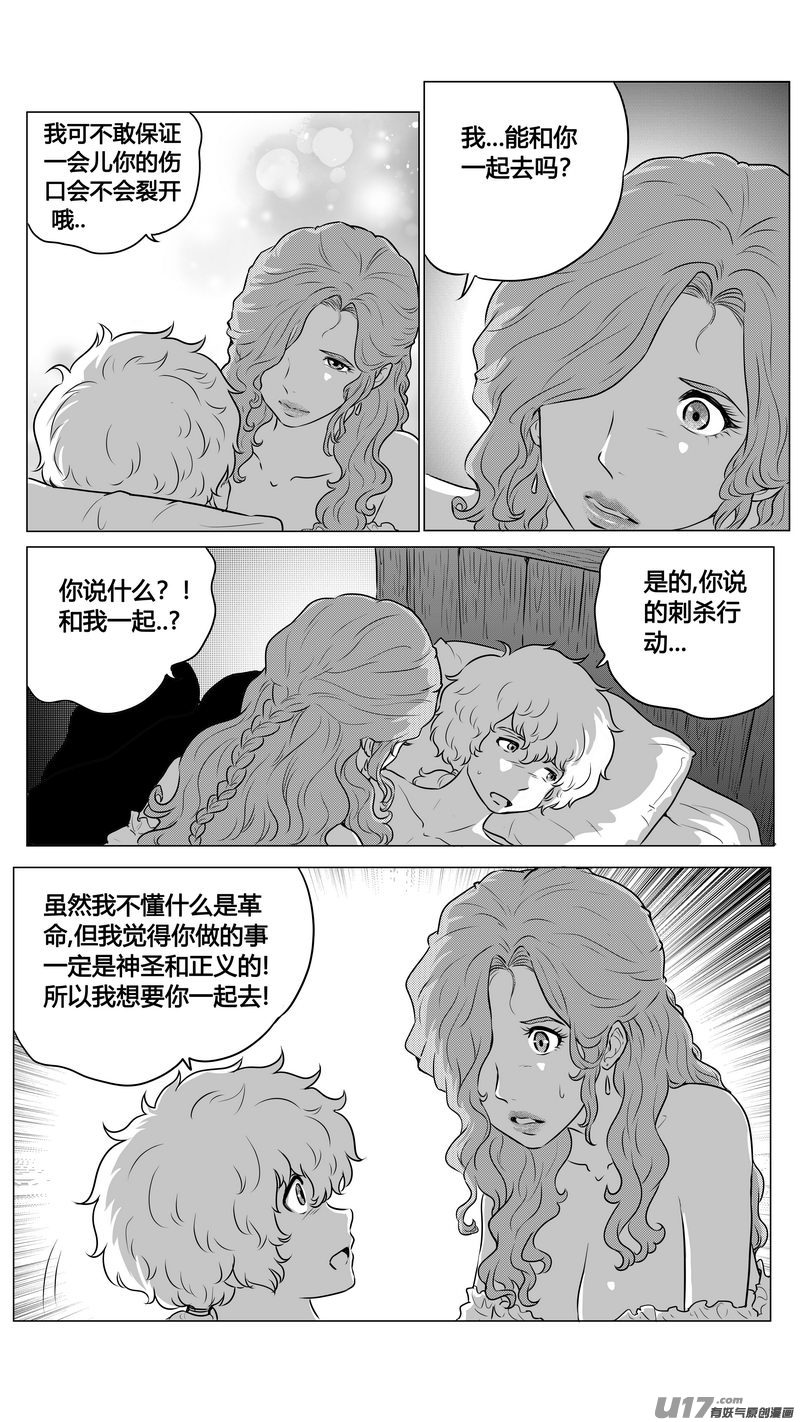 Ⅱ第一章《缠绕与刺穿》8-第81话