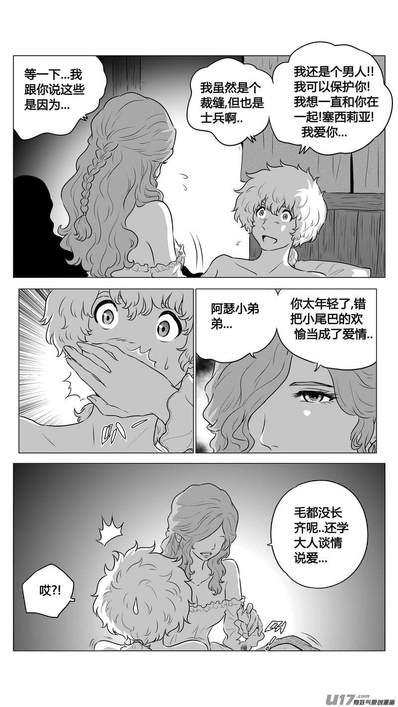Ⅱ第一章《缠绕与刺穿》8-第81话