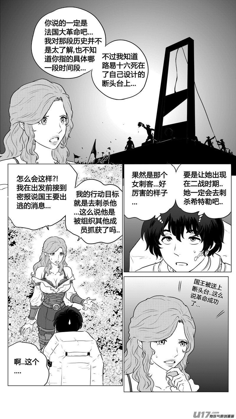 Ⅱ第一章《缠绕与刺穿》10-第83话