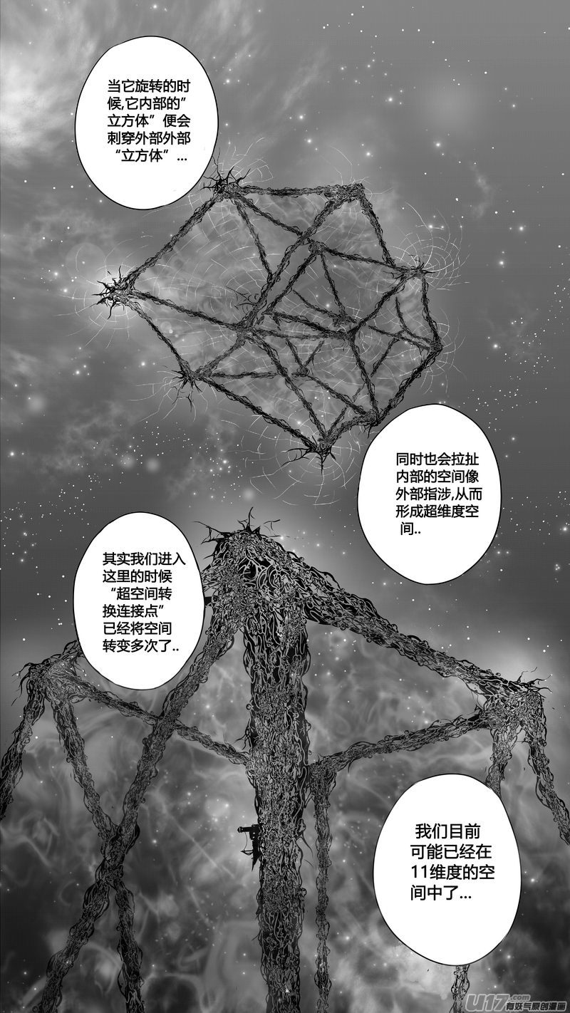 Ⅱ第一章《缠绕与刺穿》10-第83话