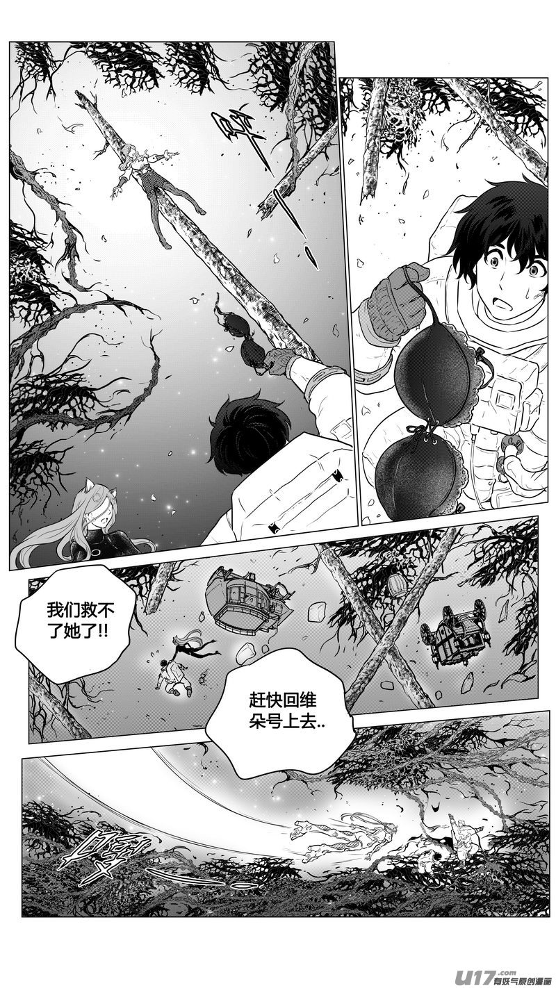 Ⅱ第一章《缠绕与刺穿》11-第85话