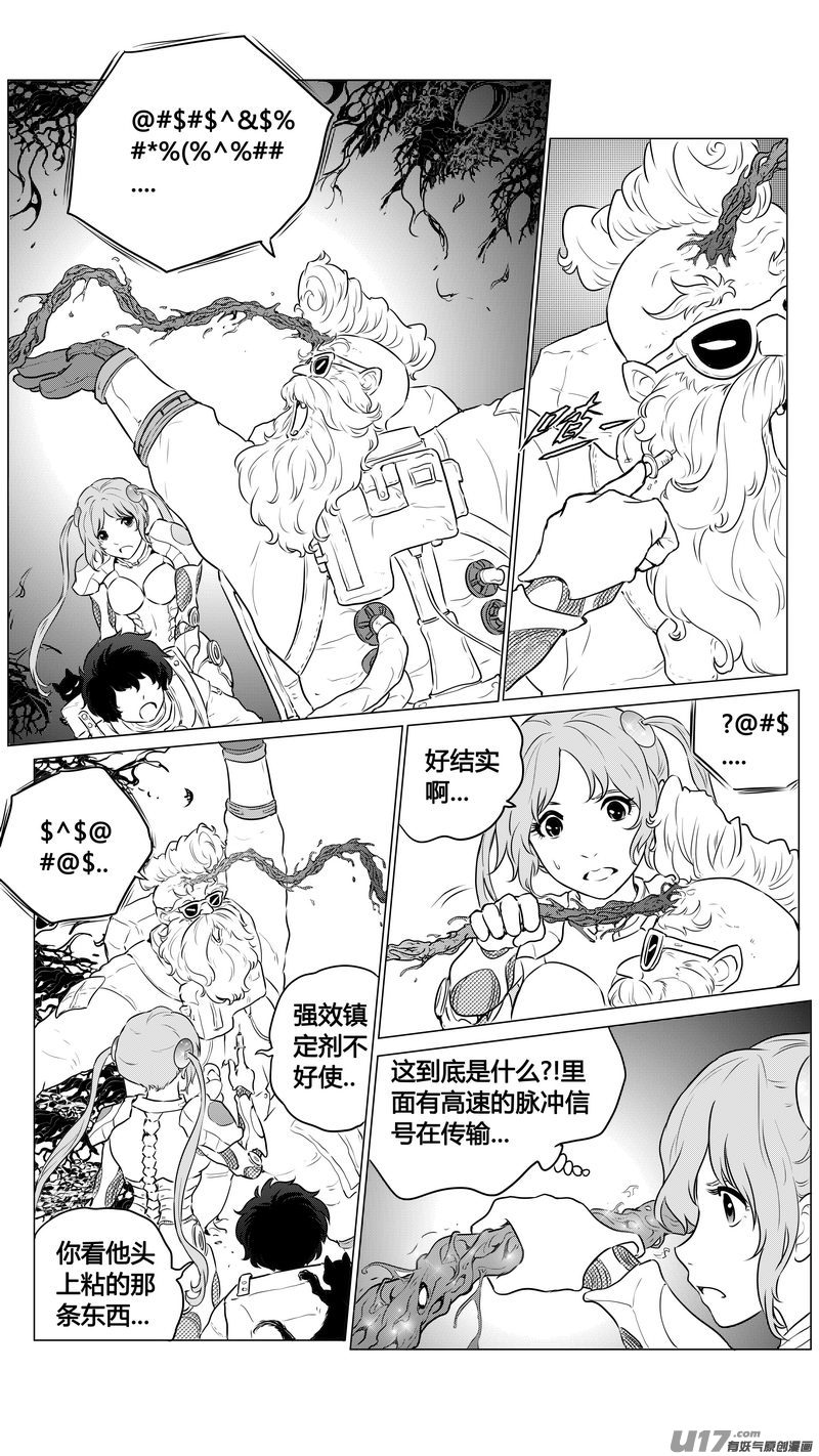 Ⅱ第一章《缠绕与刺穿》11-第85话