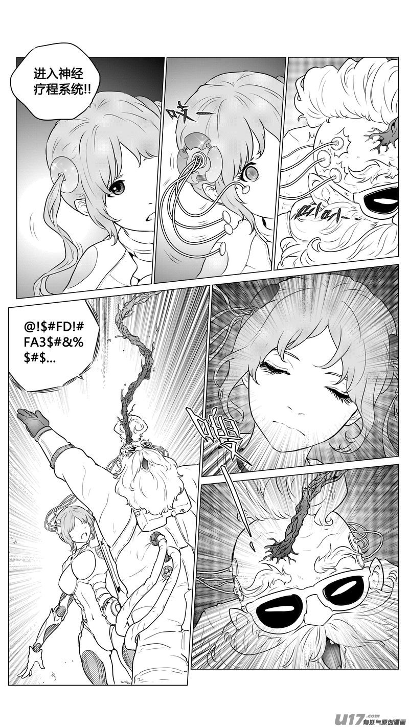Ⅱ第一章《缠绕与刺穿》11-第85话