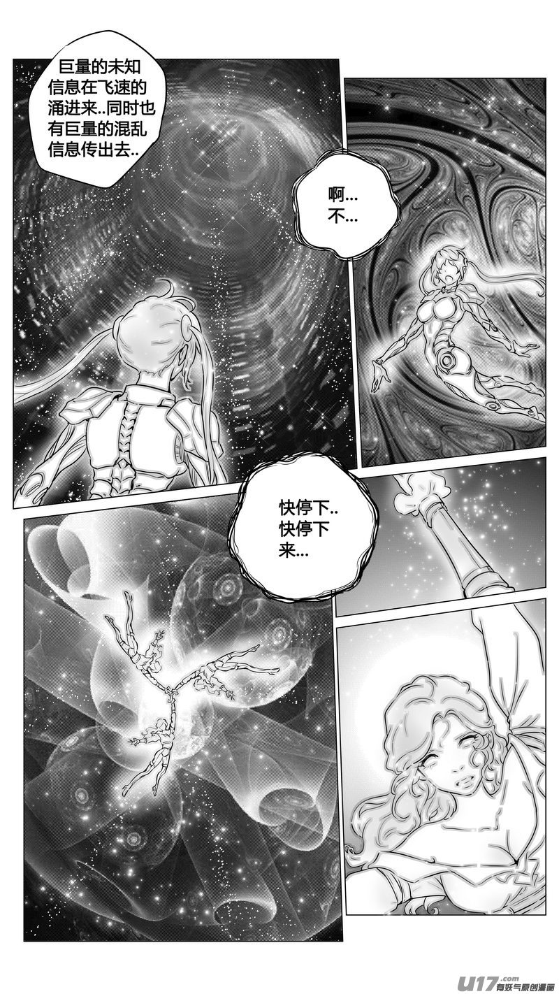 Ⅱ第一章《缠绕与刺穿》11-第85话